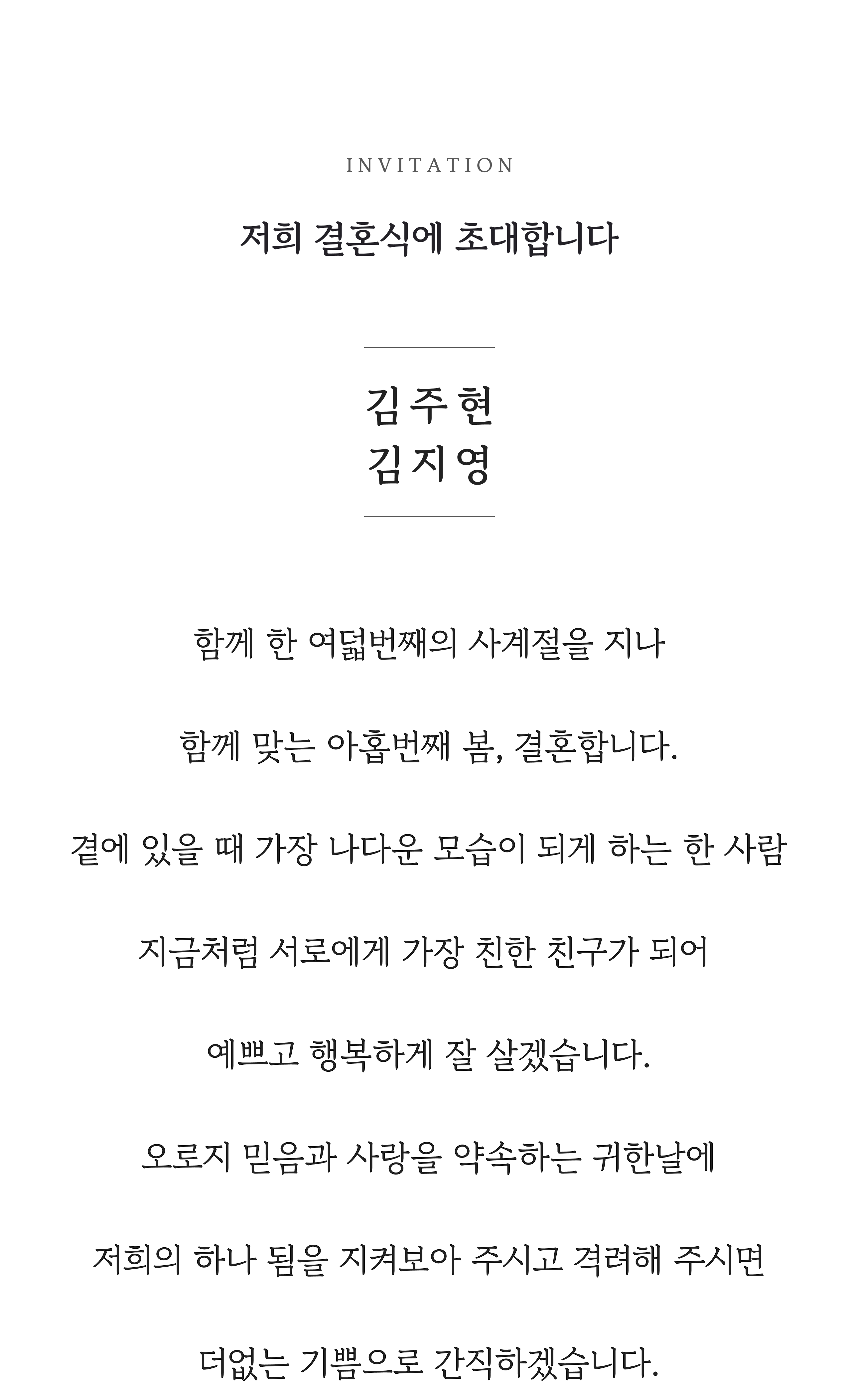 결혼정보